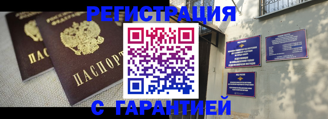 пропишу в квартире в Славгороде