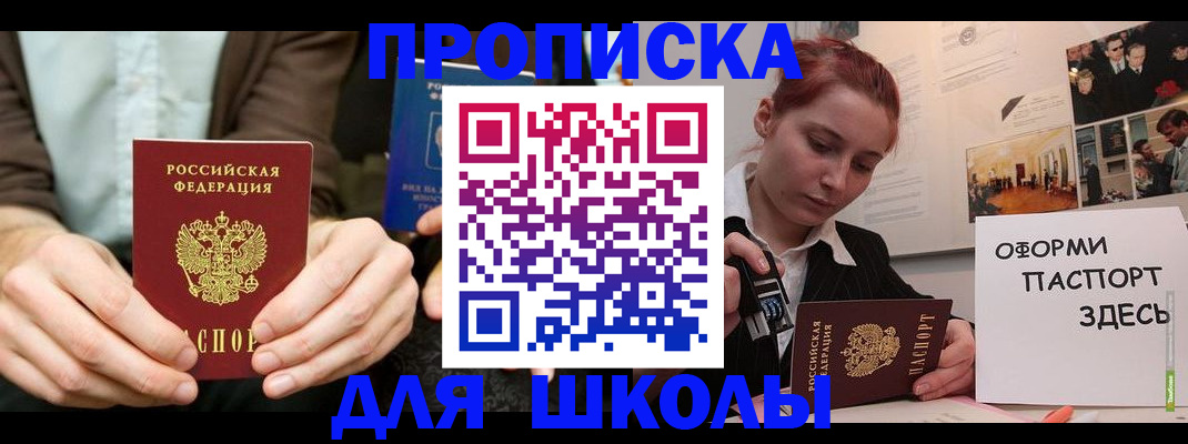 найти адрес прописки в Славгороде
